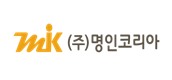(주)명인코리아